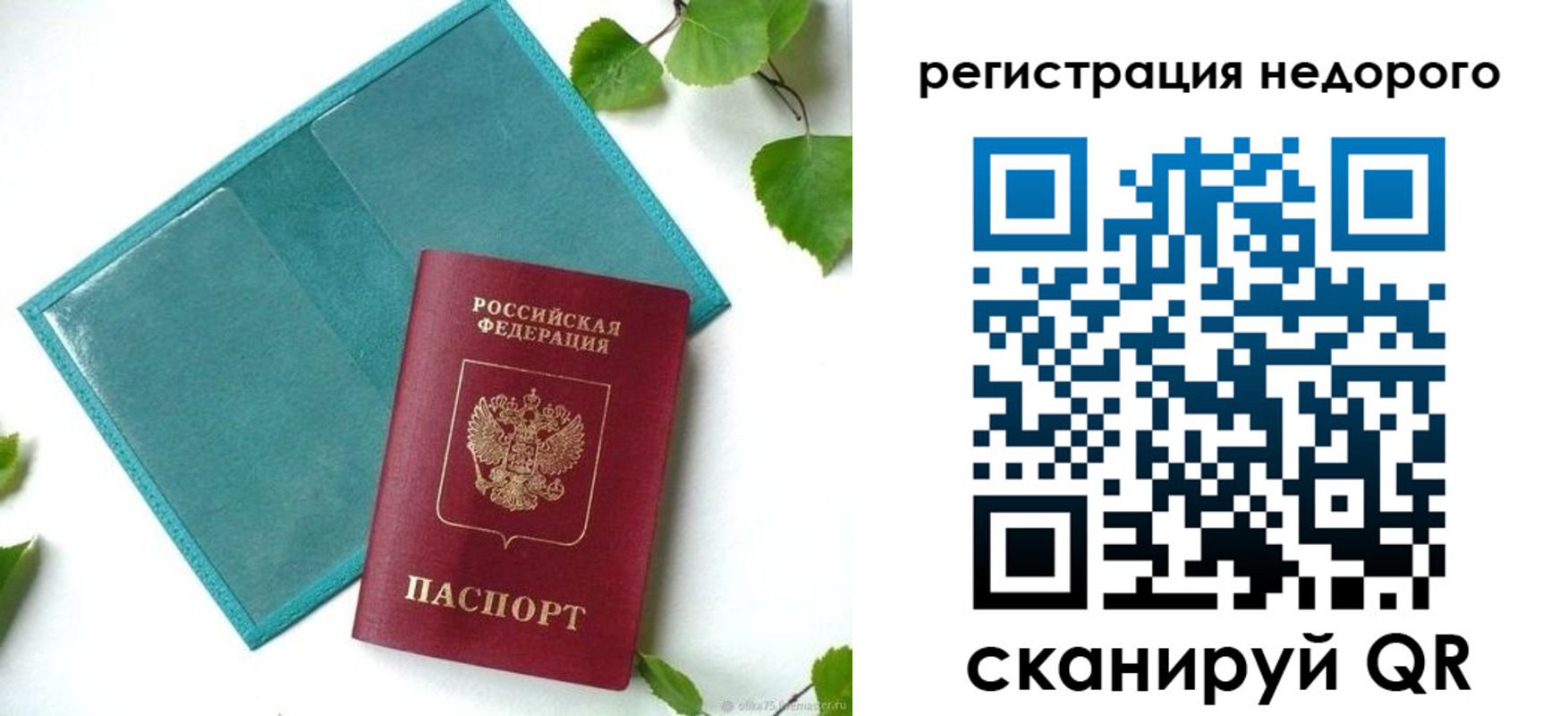 временная регистрация адрес в Фурманове