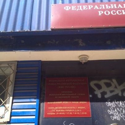 прописка в Фурманове
